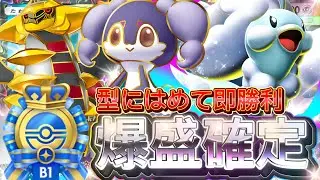 2→3進行で圧勝！『メガチルタリスex・イェッサン』ギラティナ採用！デッキレシピ徹底解説！環境最強デッキ確定！ランクマきたらこれ使う！【pokemontcgpocket/ポケモン/ポケポケ】