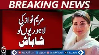 Safe Basant Lahore | SOP compliance praised | Marium Nawaz appreciation - Aaj Pakistan News