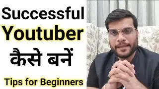 Successful Youtuber कैसे बना जा सकता है || Arvind Arora || A2 Motivation