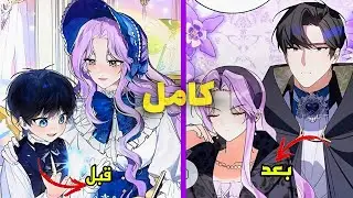 تتجسد في رواية بلا نهاية فتقرر تعليم الأمير الشرير لينال نهاية سعيدة! 💫 | ملخص مانهوا