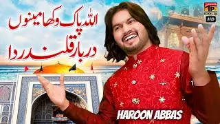 Allah Pak Vikha Menu Darbar Qalandar Da | Haroon Abbas | (Official Video) | Thar Production