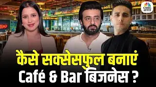 AWAAZ ENTREPRENEUR | 145 Café & Bar की सक्सेस स्टोरी | Shreya Thakur | Ishan Bahal | Ritik Bhasin