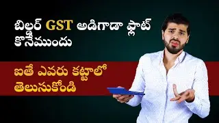 GST Guide for Flat Buyers : Exemptions & Rates Explained