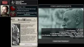 TNO Custom Super Events - Post Lenin USSR