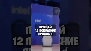 Intel прощается с Core i9-12900KS: конец эпохи 10-нм чипов!