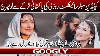 Canadian Motor Cyclist Rosie Gabrielle Kei Pakistani Larkay Sai Love Marriage | Googly News TV