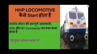 How a HHP Diesel Loco start. STARTING MOTOR,INDAIN RAILWAY