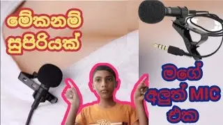 Best Mic For Youtubers |Collar Microphone Unboxing & Review | Collar Mic | Sinhala | 2025