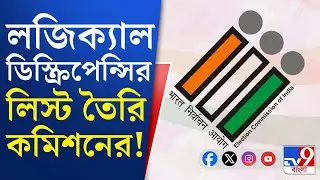 SIR Case, Supreme Court of India: সুপ্রিম কোর্টে ধাক্কা খেয়ে কোন পথে বিধি বদলাতে পারে কমিশন?