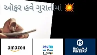 Amazon pay balance transfer In bank easy trick 💯💯