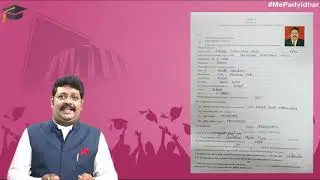 How to fill form 18 for graduate voter list?_पदवीधर मतदार नोंदणीसाठी फॉर्म क्रमांक 18 कसा भरावा