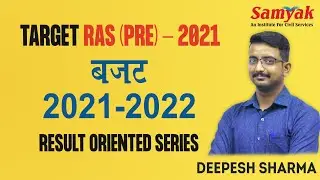 Rajasthan Budget 2021-22 #4 | Target RAS Pre 2021 | Current Affairs | RPSC | RAS | SAMYAK