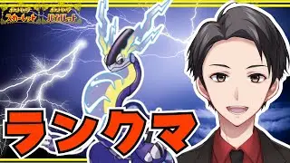 【ポケモンSV】パルデア夜のゆっくりランクマ【初見さん歓迎】