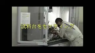 高温X線回折によるIn-situ測定・解析