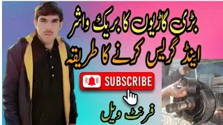 How to change break washer replacement heavy vehicle FTS  / break washer change krny ka tareqa 