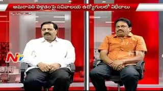 AP Secretariat Employees facing Shifting Problems | KSR Live Show | Part 01