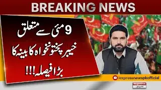 Khyber Pakhtunkhwa Cabinet Makes Major Decision on May 9 Events | Breaking News