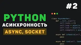 Asynchrony in Python / #2 - Basics of Working with asyncio