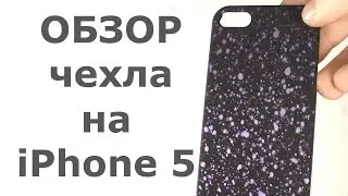 Обзор софт-тач чехла 