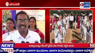OXFORD SCHOOL LB NAGAR BRANCH IN SPORTS EVENTS HELD AT SAROORNAGAR INDOOR STADIUM |V News Telangana