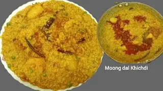 मूंग दाल की खिचड़ी की रेसिपी | Moong dal Khichdi ki recipe | Bangali Style | Tasty recipe 