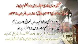 Hzt. Maulana Mufti Abul Qasim Sb Nomani || 07-01-2026 || حضرت مولانا مفتی ابوالقاسم صاحب نعمانی