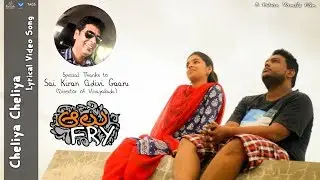 Aloo Fry | Latest Telugu Short Film | Cheliya Cheliya Lyrical Video | launched by Saikiran Adivi