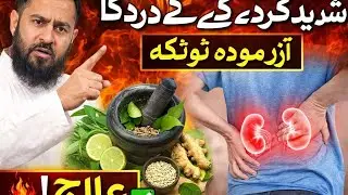 Kidney Pain Itna Shadeed? 😱 Real Pain Video👌