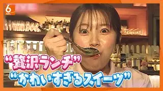 【“贅沢ランチ”と“かわいすぎるスイーツ”】本格タイ料理ビュッフェ　センタラグランドホテル大阪で開催
