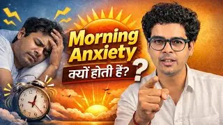 Why does morning anxiety occur? The real reason and solution