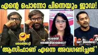 ഇവനൊക്കെ ഏതാണ്?? 😂 | Ramesh Narayan Asif Ali Issue | Smrithy | Troll Malayalam  l  Reporter tv