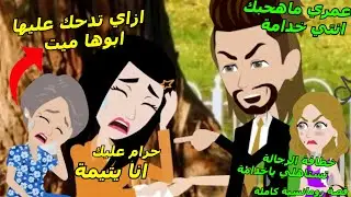 بنت يتيمة بتسيب الملجا عشان بتحب صاحب القصر ولاكن بتعرف انه متجوز وبيستغلها بس بيحبها#قصص_حب #روايات