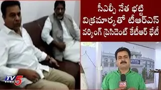 KTR Meets CLP Leader Bhatti Vikramarka Over Telangana Deputy Speaker Election | TV5News