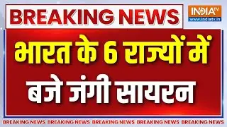 Operation Shield Update : भारत में बजा जंगी सायरन... टेंशन में मुनीर की फौज | Mock Drill | Pakistan