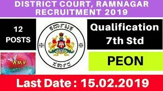 District Court (Peon) Ramnagar Recruitment 2019