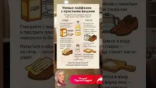 Умные лайфхаки: сода, уксус и соль творят чудеса!