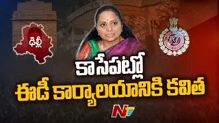 Delhi Police Restrictions From Kavitha's House to ED Office |  Delhi Liquor Scam | NTV