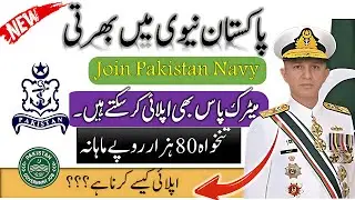 Join Pakistan Navy jobs 2025-26 | Pakistan Government job | Join PAK Navy 2026