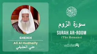 Quran 30   Surah Ar Room سورة الرّوم   Sheikh Ali Al Hudhaify - With English Translation