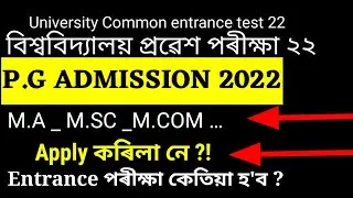 Finally PG admission/entrance test 2022 GU/TU/CU/AU Entrance test 2022 MA MSC,MCOM/PG admission