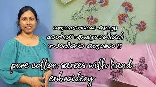Pure cotton Kota saree with hand embroidery| അതിമനോഹരമായ കോട്ട സാരികൾ |Plain sarees for embroidery
