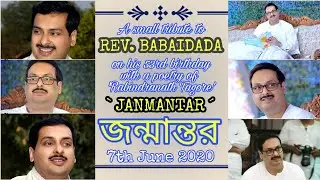 53rd birthday of REVEREND BABAIDADA|poetry- JANMANTAR (জন্মান্তর) written by Rabindranath Tagore
