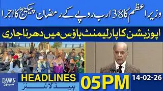 PM Launches 38 Billion Rupees Ramadan Relief Package | Dawn News Headlines: 5 PM