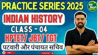 Indian History || Class 04 || HPTET Nov.2025, JBT/TGT Commission || #hppatwari #panchayatsachiv||