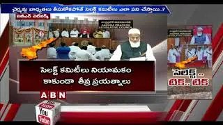 Focus On YCP Decision On Select Committee Over AP 3 Capitals Bill | ABN Telugu