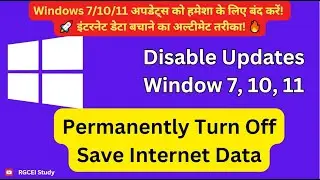 Stop Windows 11 Updates Permanently! 🚀 Disable Auto Updates & Save Internet Data 🔥