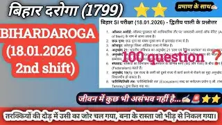 Bihar SI 18 January 2026 2nd shift full paper Solution answer key/Bihar Daroga 18 Jan Answer Key