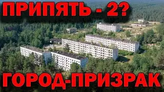 ☢️Город-призрак Ирбене (Звездочка) Латвийская Припять?!