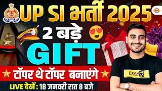 UP SI 2025 | 2 बड़े GIFT😍 टॉपर थे टॉपर बनाएंगे 💪 UPSI TOPPER STUDY PLAN 2026 - VIVEK SIR
