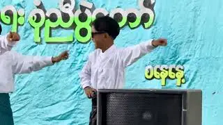 Linnmyatthu